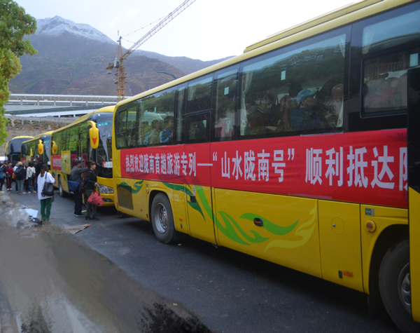 山水隴南號(hào)首趟旅游專列