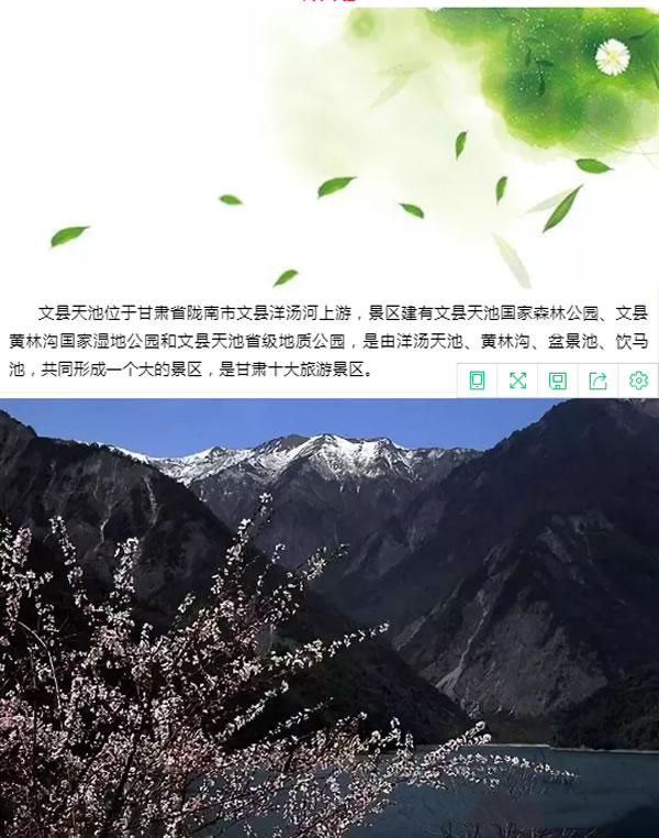 【定制旅游】隴運(yùn)集團(tuán)潤(rùn)華旅行社推出“白馬人民俗，文化旅游節(jié)”2日游開團(tuán)啦